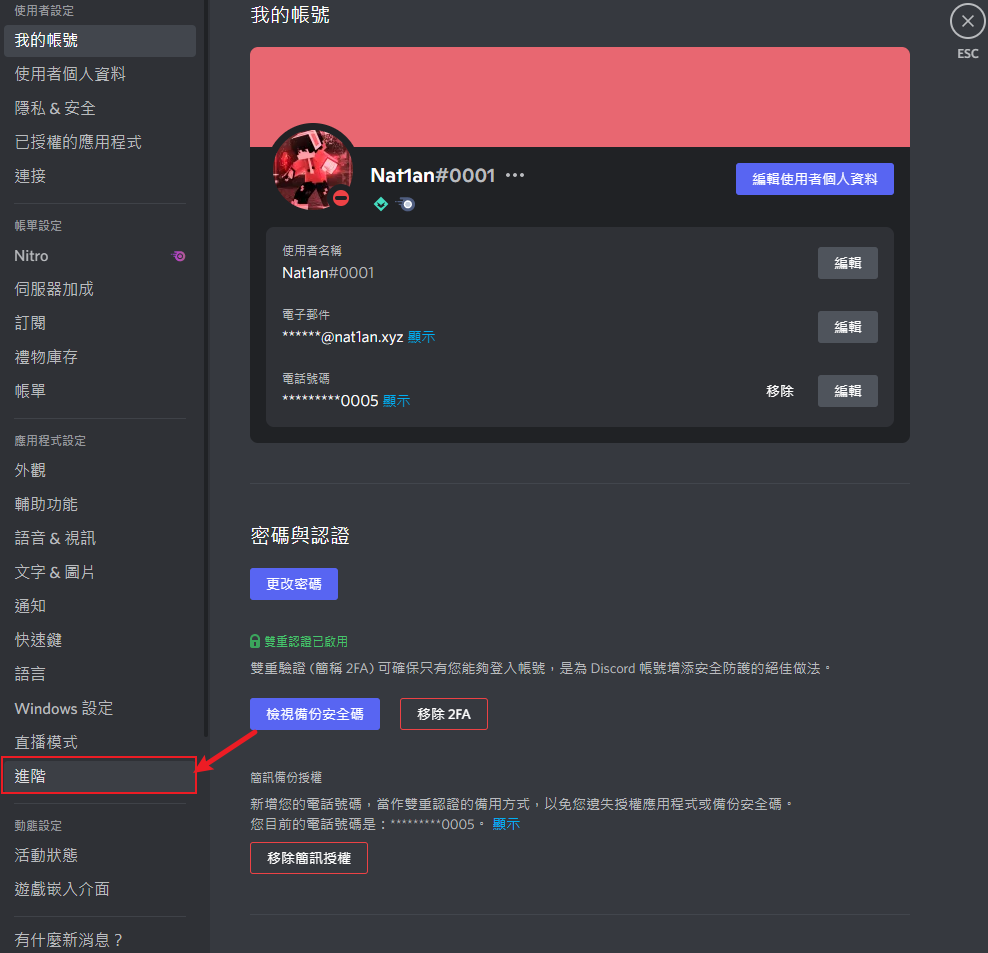 設定選單